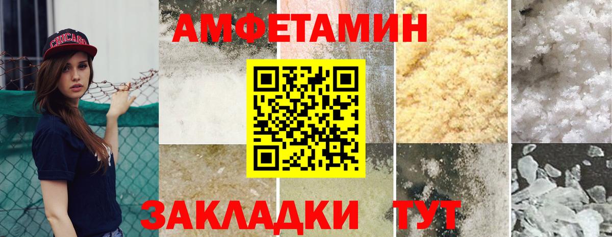 АМФЕТАМИН 98% Воткинск