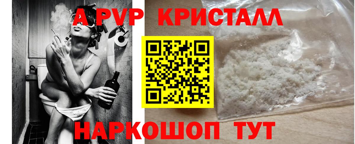 Воткинск  A PVP мука  Вход с VPN  Alpha PVP VHQ  A PVP крисы CK 