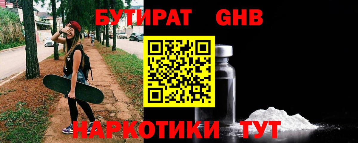 Воткинск  Бутират оксана  Вход с VPN 
