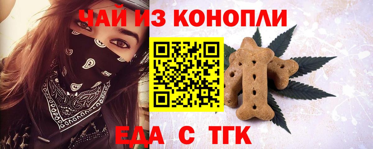 Cannafood конопля  Вход с VPN  Воткинск 