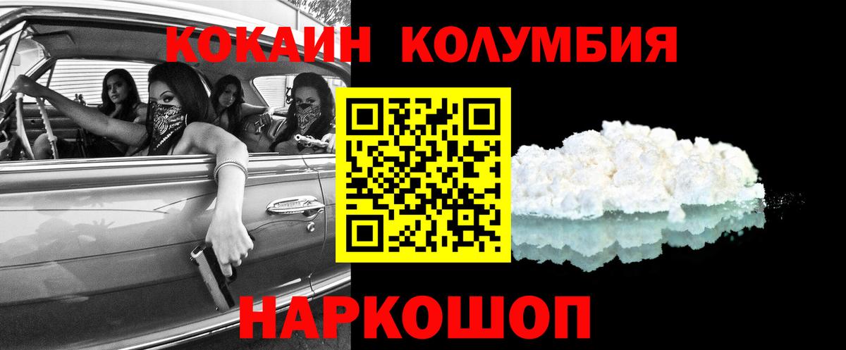 Воткинск  КОКАИН  Вход с VPN  Кокаин Fish Scale 