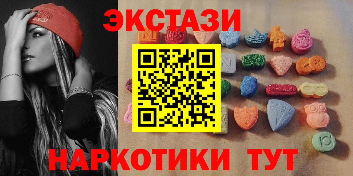 kraken ссылки  Ecstasy ешки  ЭКСТАЗИ  Вход с VPN  Экстази TESLA  Воткинск 