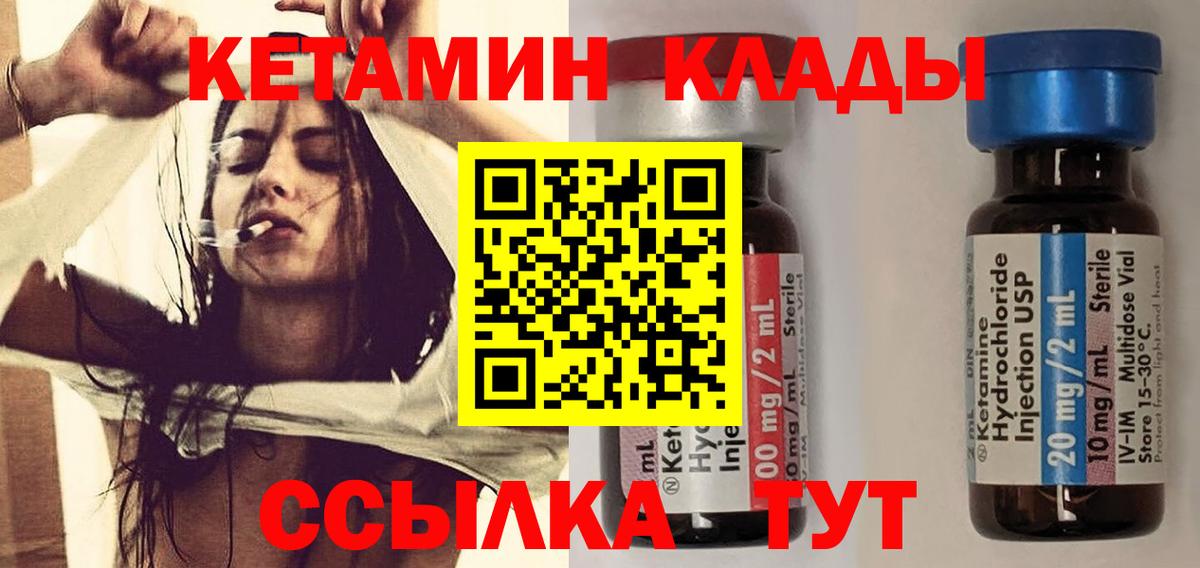 Кетамин VHQ  Вход с VPN  Кетамин VHQ  Воткинск 