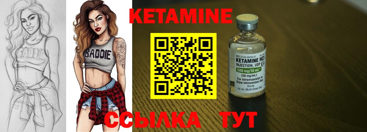 КЕТАМИН VHQ Воткинск