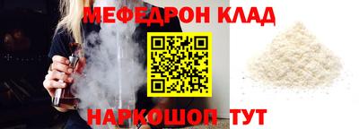 мяу мяу кристалл Мариинск