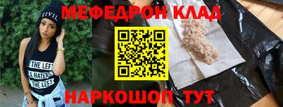 мяу мяу кристалл Мариинск