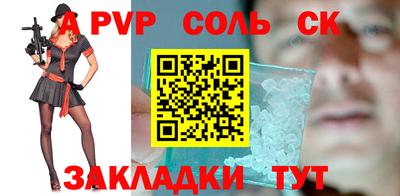 мяу мяу кристалл Мариинск