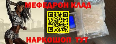 мяу мяу кристалл Мариинск