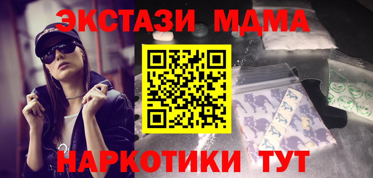 МДМА молли  Вход с VPN  МДМА молли  МДМА  Воткинск 