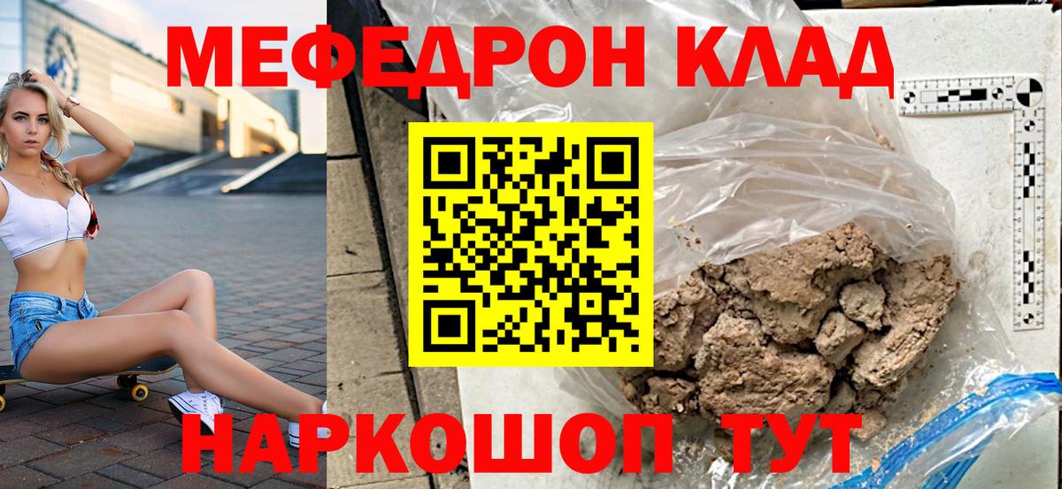 МЕФ мяу мяу  МЯУ-МЯУ  МЕФ  Воткинск  Мефедрон мяу мяу  Вход с VPN 