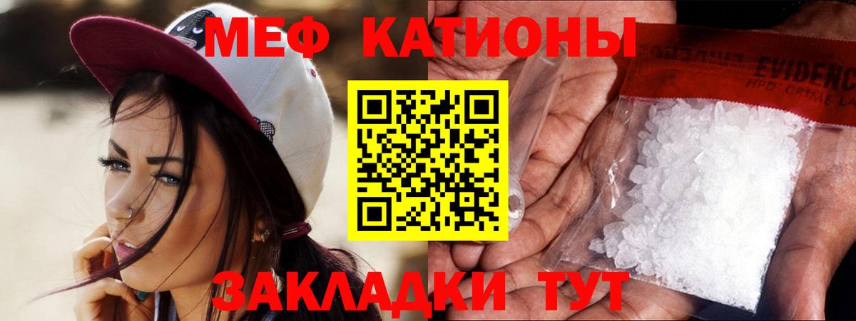 Мефедрон мука Воткинск