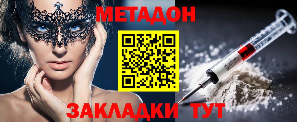 мега ссылки  Метадон белоснежный  Вход с VPN  Воткинск 