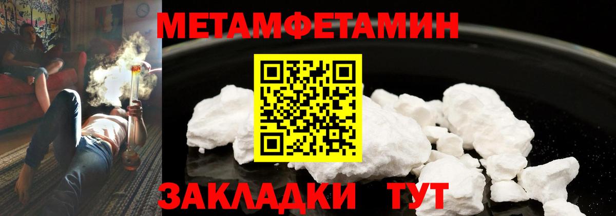 Воткинск  Метамфетамин Methamphetamine  Метамфетамин Methamphetamine  Метамфетамин  Вход с VPN 