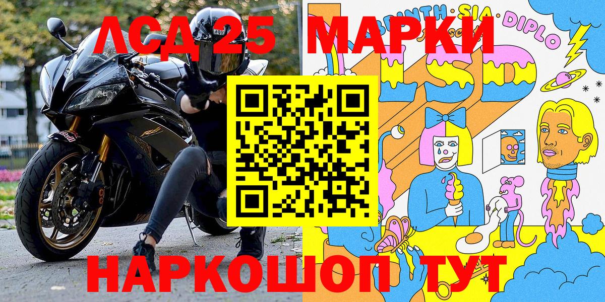 Воткинск  Марки N-bome 1500мкг  Марки N-bome  Вход с VPN 